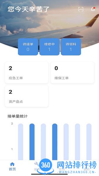 航港蓝天物业 v2.0.13 安卓版 2