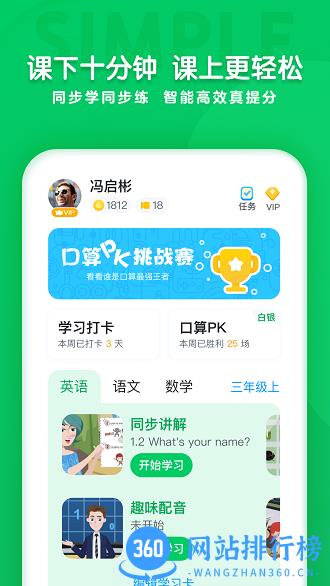 学思知行app最新版 v1.0.7 安卓版 0