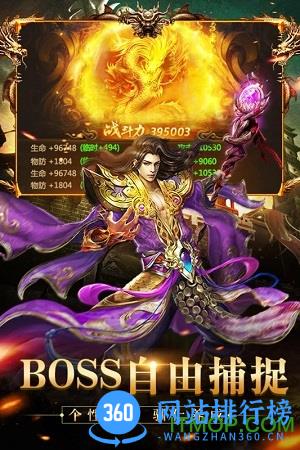 龙纹道神游戏九游版 v2.3.3 安卓版 4