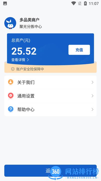 家宝兔分拣端 家宝兔分拣端app下载