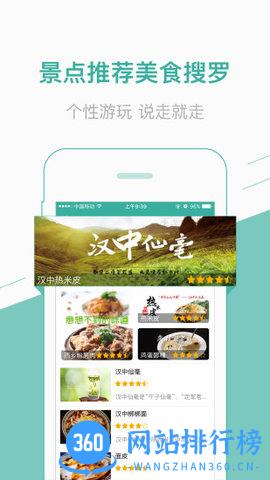 智慧汉台wifi v2.0.6.01 安卓版 1