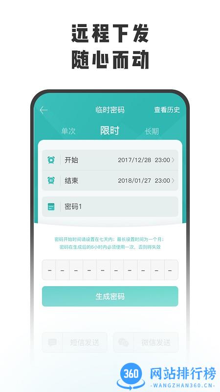 锁家智能锁 v1.0.0 安卓版 0