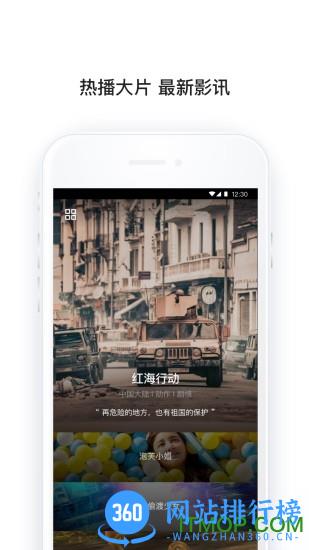移动电影院