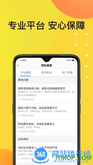 佰联出租 佰联出租app下载