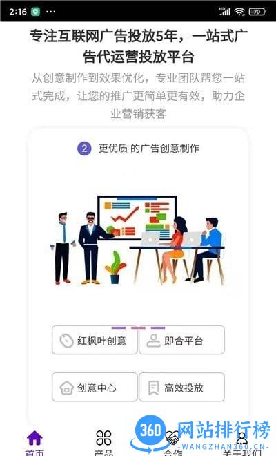 广告推广助手app