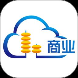 云商业平台