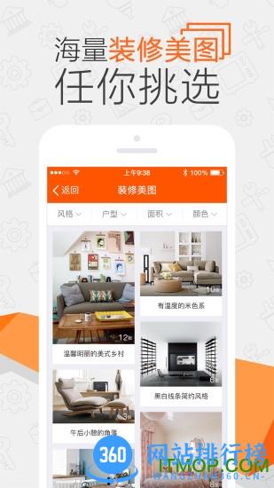 过家家 v3.12.0 安卓版 1