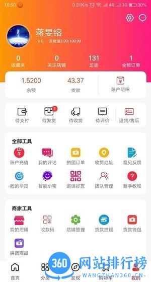 惠民生活超市 v1.2.69 安卓版 1