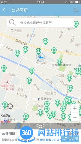 联动张家港 v1.0.16.3 安卓版 2
