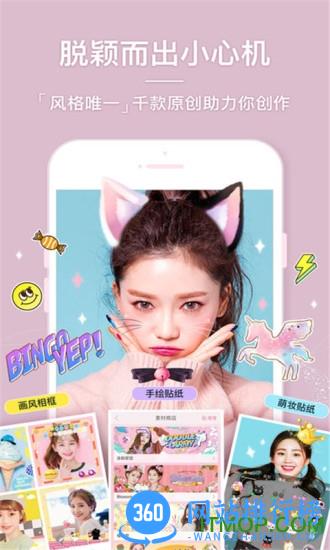 美颜美拍相机app v11.3.60 安卓版 2