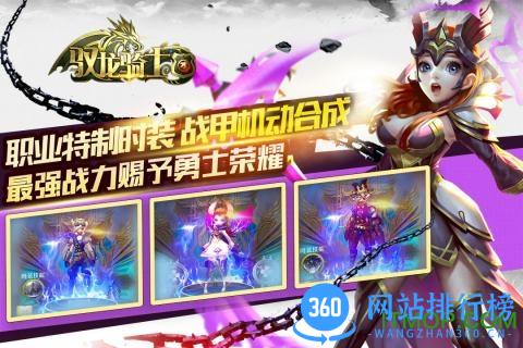 驭龙骑士团内购破解版 v2.0 安卓最新版 1