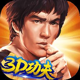 百度功夫全明星