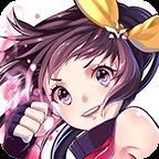 少女机动队内购