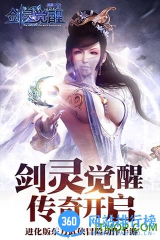 剑灵觉醒内购破解版