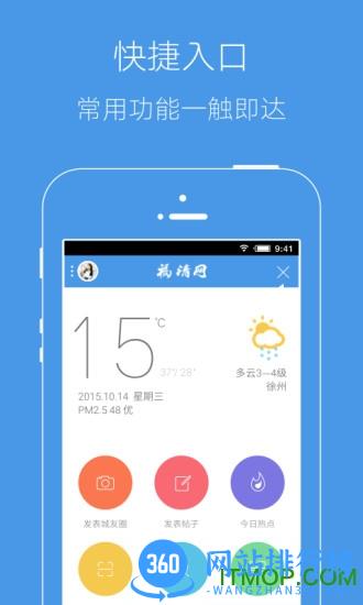 邳州论坛app v5.9.0 安卓版 4