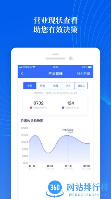 熊猫爱车商户版 v1.9.1 安卓版 1