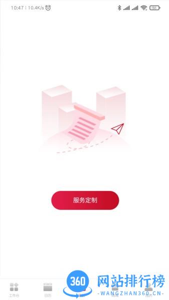 贝壳好管家 v0.1.97 安卓版 2