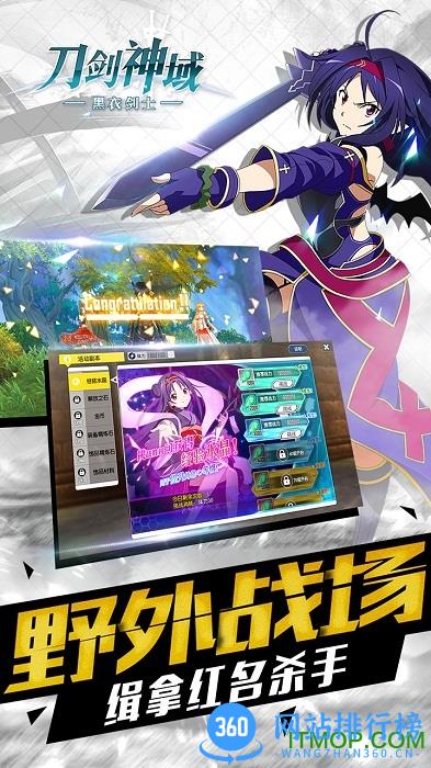刀剑神域黑衣剑士变态版 v2.1.0.41396 安卓公益服版 0