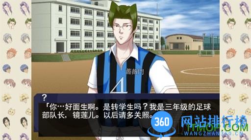 学园handsome汉化手机版 学园handsome汉化手机版