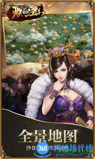 熊猫玩朕的江山手游 v1.0.1 官网安卓版 2