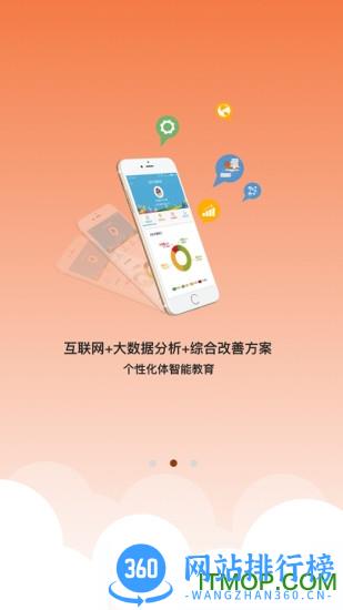 贝比壮体测园所端 v3.1.4 安卓版 2