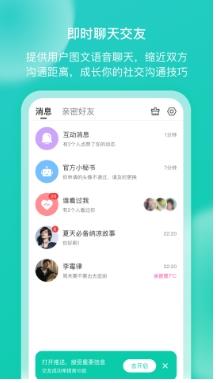 樱缘 v1.2.2 安卓官方版 0
