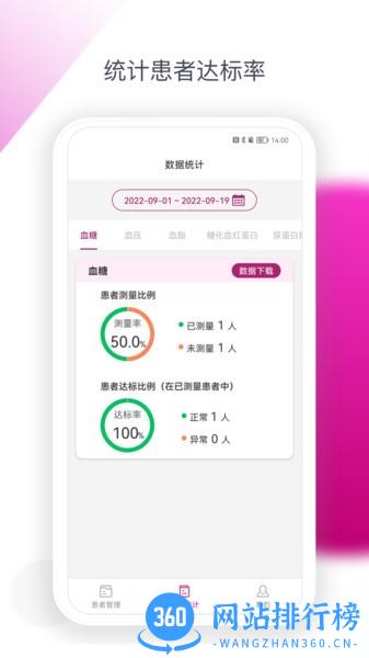 安心健康助手app最新版 v1.1.2 安卓版 2