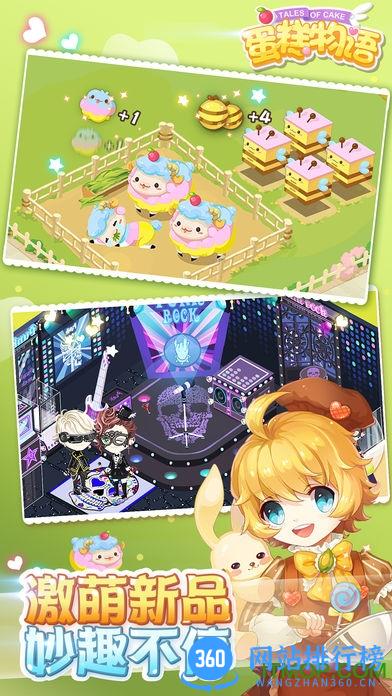 蛋糕物语oppo可可版 v1.4.618 安卓版 0