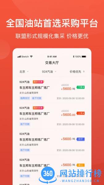能链直供 能链直供软件