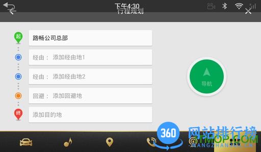 凯立德电子狗 v8.4.19安卓版 1