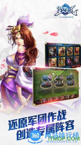 主公莫慌网易客户端 v1.0.45 安卓官网版 1