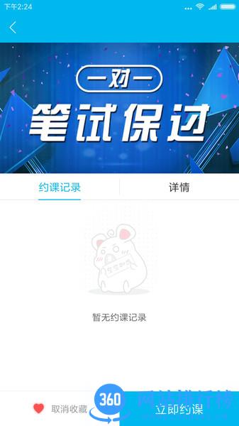 北辰遴选 北辰遴选app