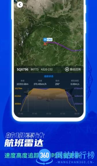全香港最准最快的资料 v2.0.3手机版 2