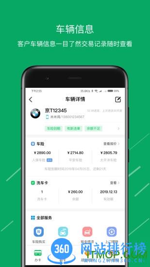 米米养车商户端 米米养车商户端app