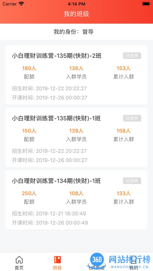 启牛精灵 v2.9.7安卓版 2