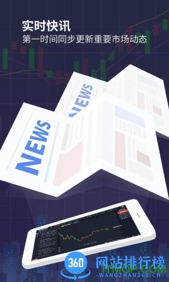 金十交易侠手机客户端 v 4.3.5安卓版 2