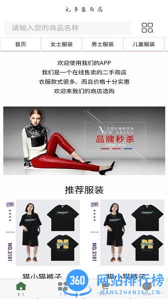 无多鱼商店手机版 v1.0.0 安卓版 2
