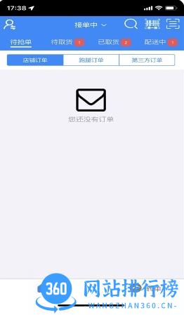 造返派骑手版 v1.0.30最新安卓版 0