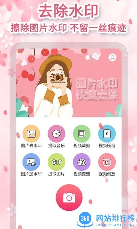 抖抖去水印工具免费版 v1.1.2 安卓版 3