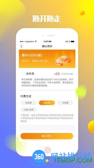 特治汽车 v1.8.0 安卓版 0