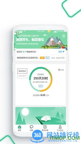 畅行普洱 v3.0.09 安卓版 0