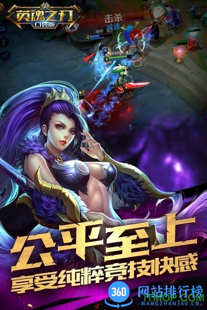 英魂之刃<a href=/zt/257-0.html target=_blank class=infotextkey>4399手游</a>