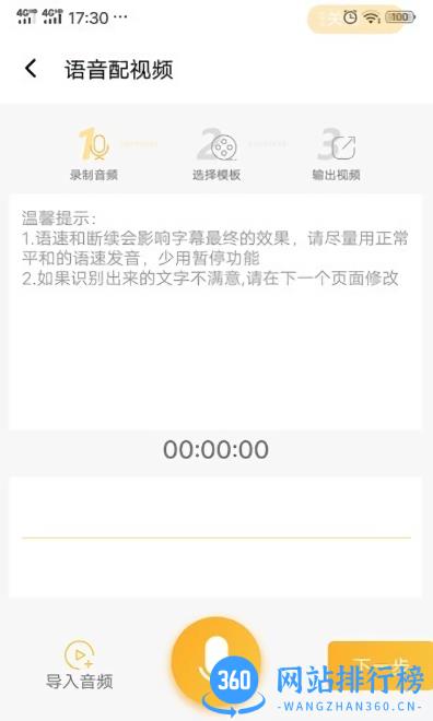 视频制作专家软件 v3.0.0 安卓版 0