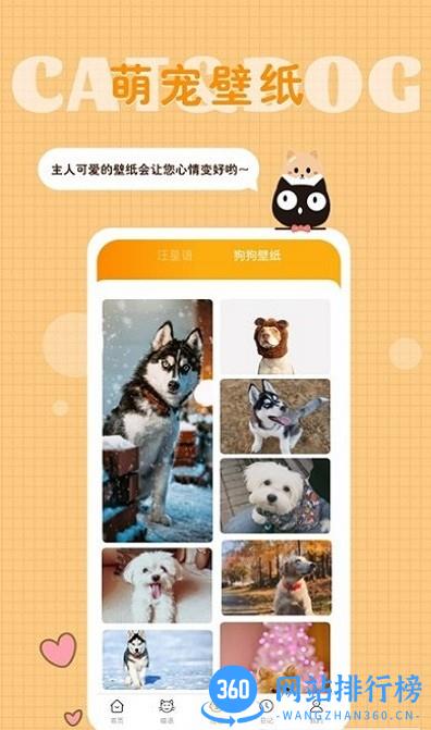 猫语狗语转换器app