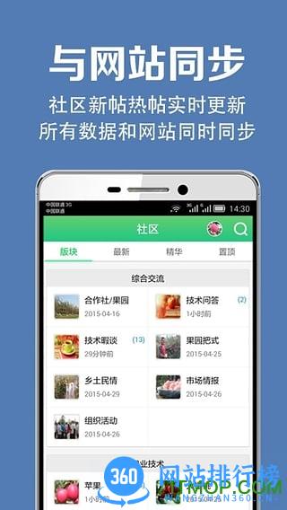 果业通app v6.0.0 安卓版 4
