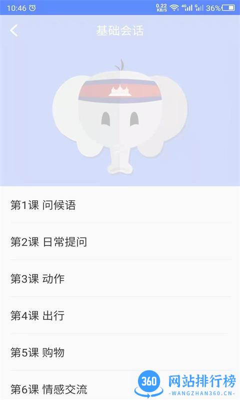 天天柬埔寨语 v22.09.28 安卓版 2