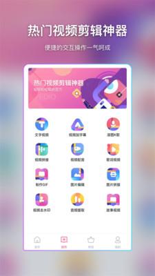 视频特效制作 v9.10.5 安卓版 2