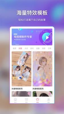 视频特效制作 v9.10.5 安卓版 0