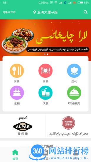 baray外卖app baray外卖app