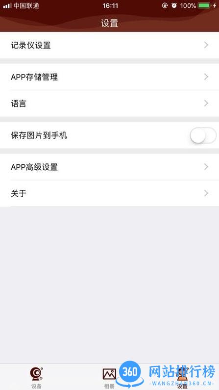 dvrunning2行车记录仪 v2.9.11 安卓版 2